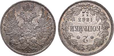 Лот №714, 2 копейки 1863 года. ЕМ. Пробные.