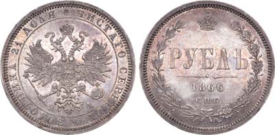Лот №721, 1 рубль 1866 года. СПБ-НI.