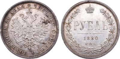 Лот №747, 1 рубль 1880 года. СПБ-НФ.