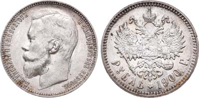 Лот №784, 1 рубль 1900 года. АГ-(ФЗ).