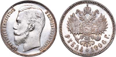 Лот №792, 1 рубль 1906 года. АГ-(ЭБ).