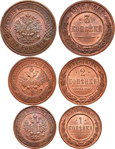 Лот №818, Групповой лот из 3 монет 1916 года.