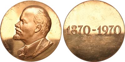 Лот №851, Медаль 1969 года. 100 лет со дня рождения В.И. Ленина.