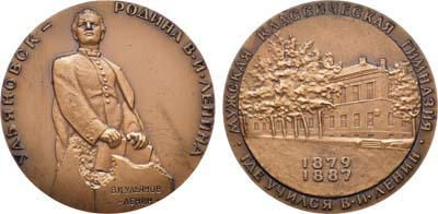 Лот №852, Медаль 1970 года. Ульяновск – родина В.И. Ленина. Пробная.