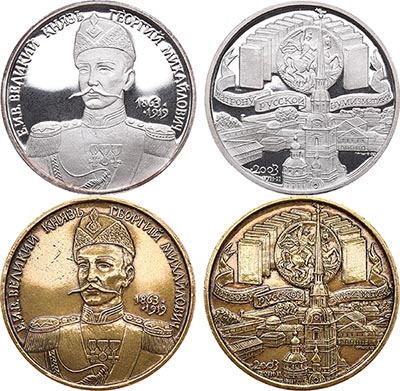 Лот №860, Комплект из двух медалей 2003 года. В честь 140-летия Великого князя Георгия Михайловича.