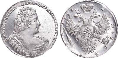 Лот №114, 1 рубль 1733 года.
