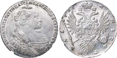 Лот №120, 1 рубль 1735 года.