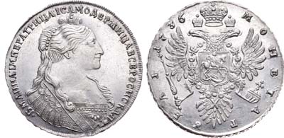 Лот №121, 1 рубль 1736 года.