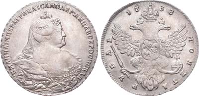 Лот №124, 1 рубль  1738 года.