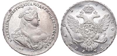 Лот №127, 1 рубль 1740 года. СПБ.