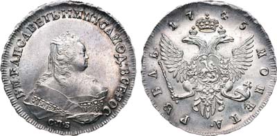 Лот №138, 1 рубль 1745 года. СПБ.