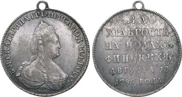 Лот №177, Наградная медаль 1789 года. За храбрость на водах Финских.