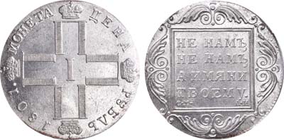 Лот №188, 1 рубль 1801 года. СМ-АИ.
