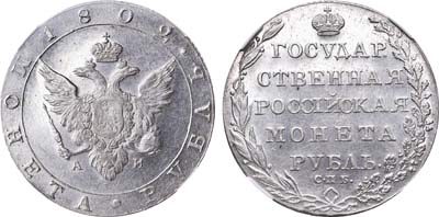 Лот №190, 1 рубль 1802 года. СПБ-АИ.
