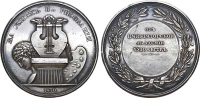 Лот №214, Медаль 1830 года. 