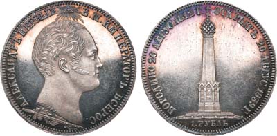 Лот №232, 1 рубль 1839 года. H. GUBE F.