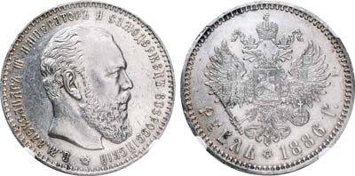 Лот №294, 1 рубль 1886 года. АГ-(АГ).