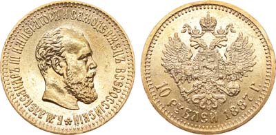 Лот №295, 10 рублей 1887 года. АГ-(АГ).
