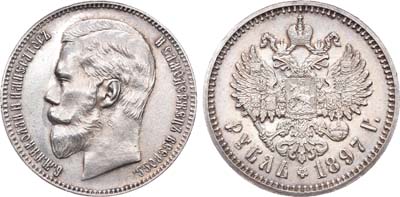 Лот №310, 1 рубль 1897 года. АГ-(АГ).