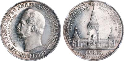 Лот №312, 1 рубль 1898 года. АГ-АГ-(АГ).