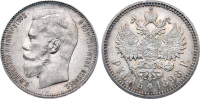 Лот №313, 1 рубль 1898 года. АГ-(АГ).