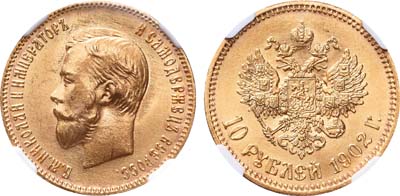 Лот №315, 10 рублей 1902 года. АГ-(АР).