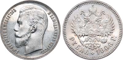 Лот №317, 1 рубль  1906 года. АГ-(ЭБ).