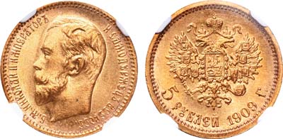 Лот №323, 5 рублей 1909 года. АГ-(ЭБ).