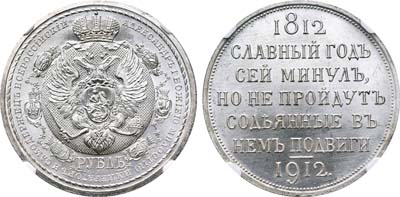 Лот №329, 1 рубль 1912 года. (ЭБ).