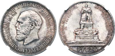 Лот №330, 1 рубль 1912 года. АГ-АГ-(ЭБ).