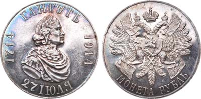 Лот №333, 1 рубль 1914 года. (ВС).