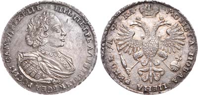 Лот №91, 1 рубль 1721 года. К.