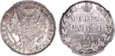 Лот №128, 1 рубль 1849 года. СПБ-ПА.