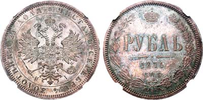 Лот №180, 1 рубль 1871 года. СПБ-НI.