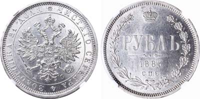 Лот №201, 1 рубль 1883 года. СПБ-ДС.