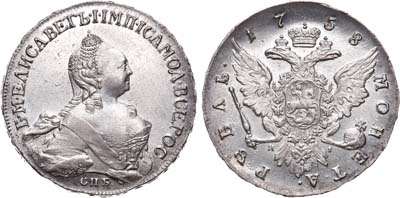 Лот №448, 1 рубль 1758 года. СПБ-ТI-ЯI.