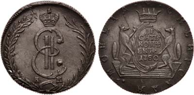 Лот №515, 10 копеек 1780 года. КМ. Сибирские.