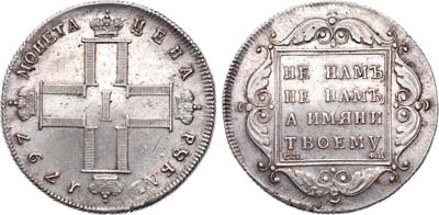 Лот №549, 1 рубль 1797 года. СМ-ФЦ. 