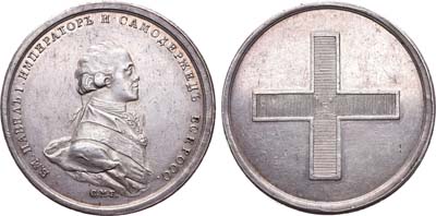 Лот №556, Медаль 1797 года. В память коронации императора Павла I.