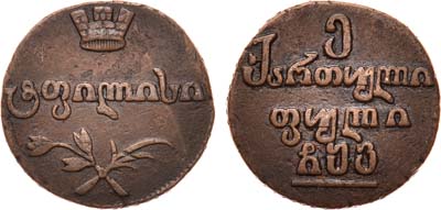 Лот №581, Пули 1806 года.