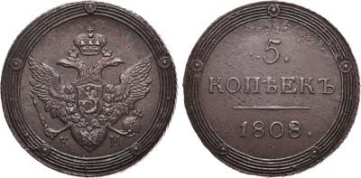 Лот №585, 5 копеек 1808 года. КМ.