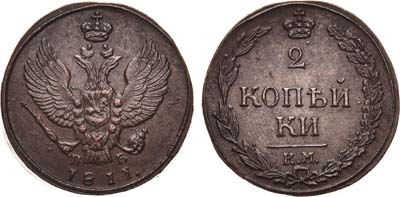 Лот №592, 2 копейки 1811 года. КМ-ПБ.