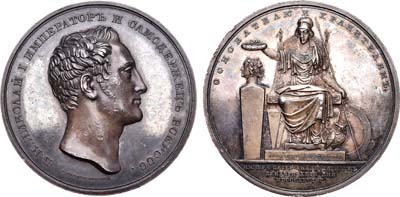 Лот №615, Медаль 1826 года. В память 100-летия Императорской Санкт-Петербургской академии наук.