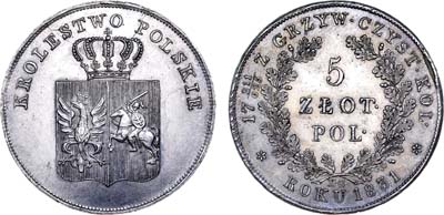 Лот №629, 5 злотых 1831 года. KG. Польское восстание.
