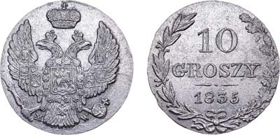 Лот №641, 10 грошей 1835 года. MW.