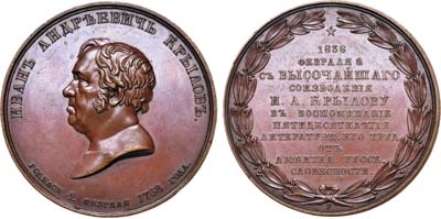 Лот №653, Медаль 1838 года. В память 50-летия литературной деятельности И.А .Крылова.