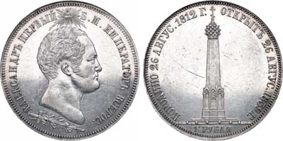 Лот №655, 1 1/2 рубля 1839 года. H. GUBE F.