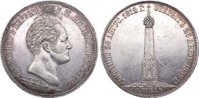 Лот №656, 1 1/2 рубля 1839 года. H. GUBE F.