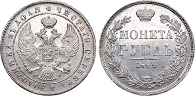 Лот №677, 1 рубль 1844 года. MW.