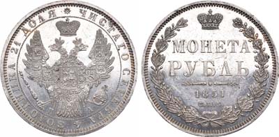 Лот №697, 1 рубль 1851 года. СПБ-ПА.